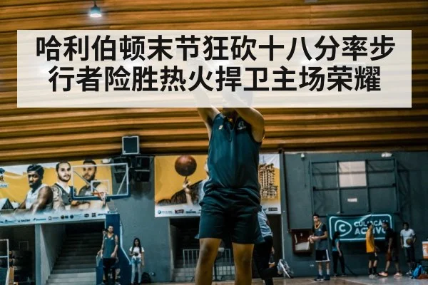 basketball player shooting
